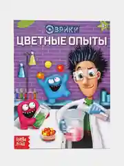 Фиолетовый книги "Занимательная наука. Эврики. Научные открытия. Опыты для детей"