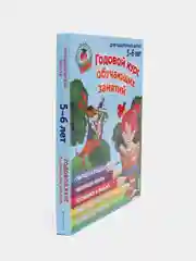 Годовой курс обучающих занятий: для детей 5-6 лет, Володина Н.В., Егупова В.А