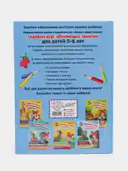 Годовой курс обучающих занятий: для детей 5-6 лет, Володина Н.В., Егупова В.А