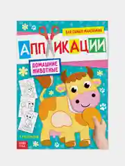 Бирюзовый аппликации для самых маленьких малышей, раскраска в комплекте