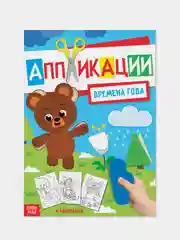Голубой аппликации для самых маленьких малышей, раскраска в комплекте