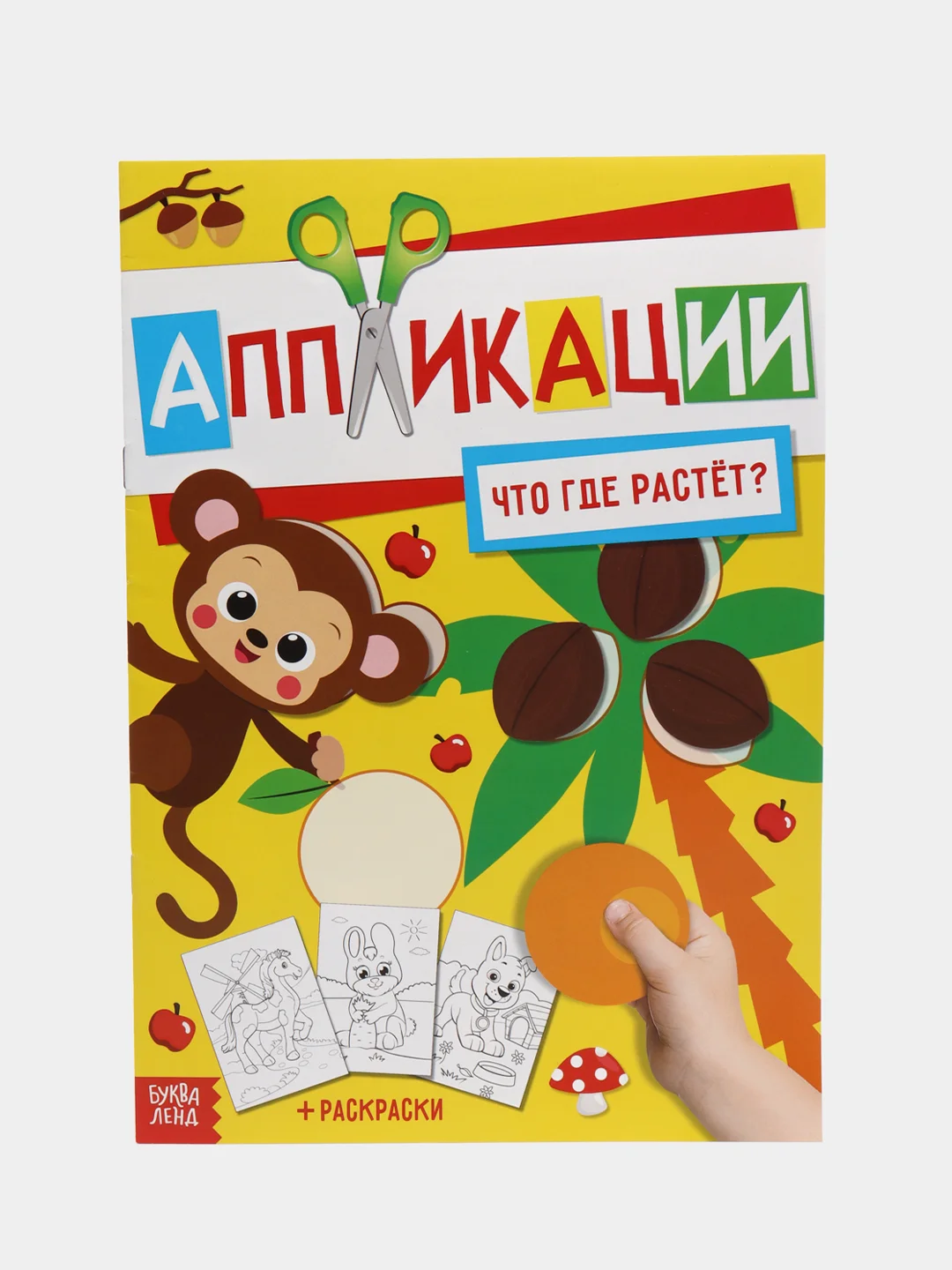 Желтый аппликации для самых маленьких малышей, раскраска в комплекте