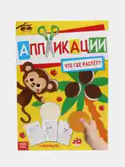 Желтый аппликации для самых маленьких малышей, раскраска в комплекте