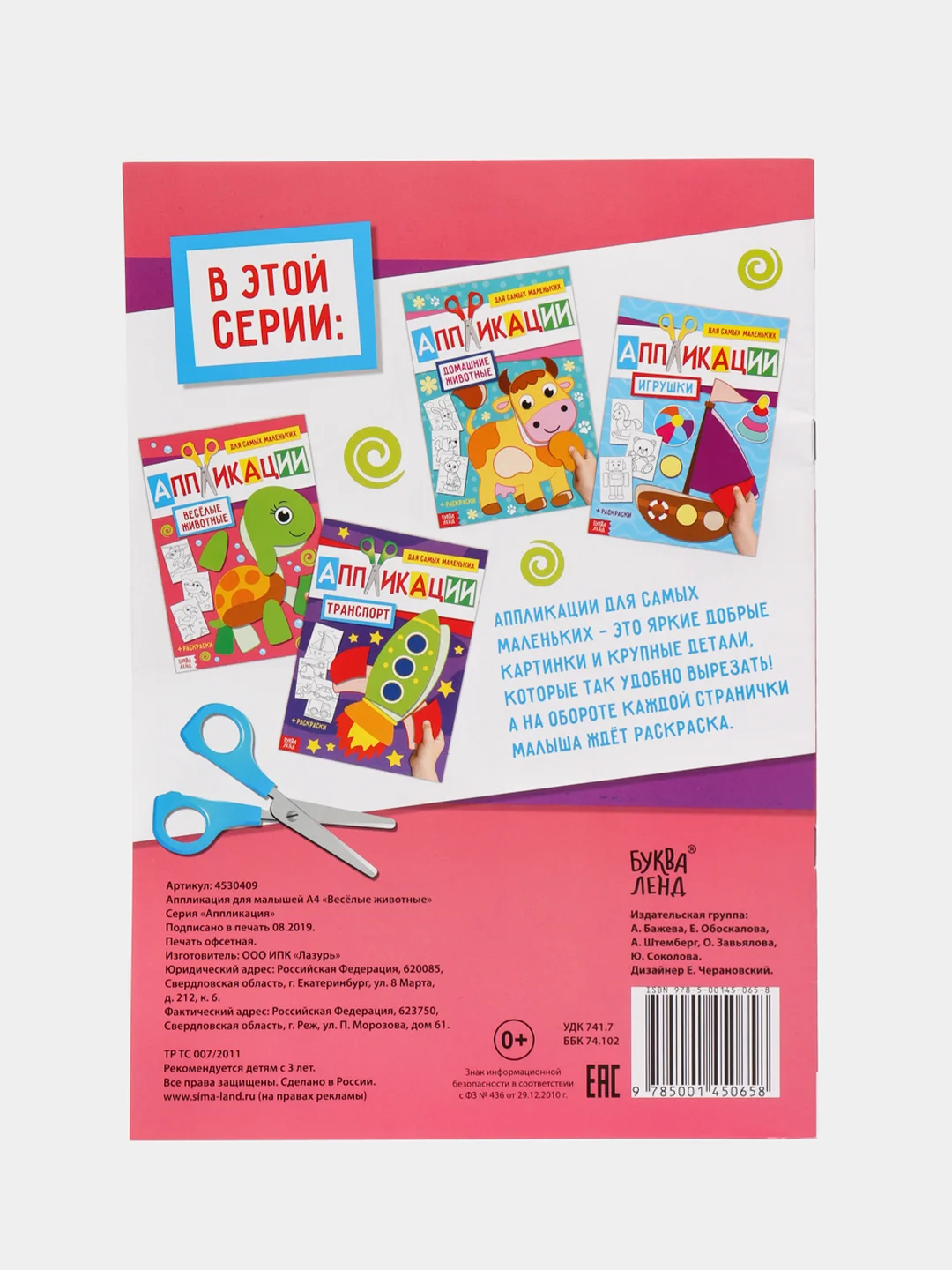 Коралловый аппликации для самых маленьких малышей, раскраска в комплекте