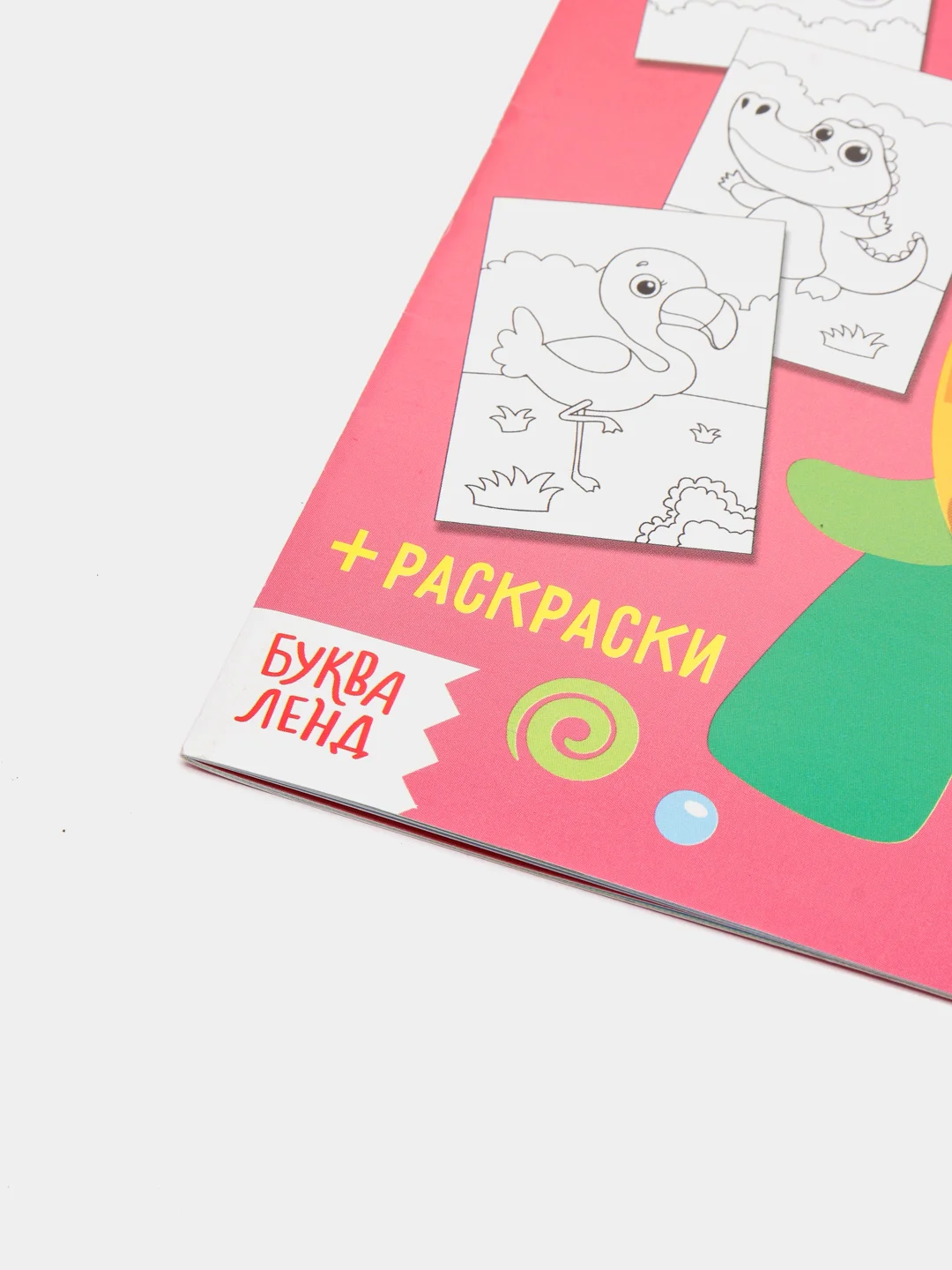 Коралловый аппликации для самых маленьких малышей, раскраска в комплекте