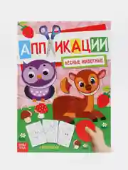 Розовый аппликации для самых маленьких малышей, раскраска в комплекте