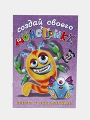 Книга с наклейками "Создай своего монстрика" / Наклейки детские / Книжка для детей
