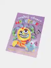 Книга с наклейками "Создай своего монстрика" / Наклейки детские / Книжка для детей