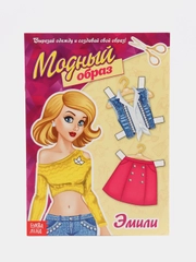 Кукла  бумажная  вырезная "Модный образ", 20 стр