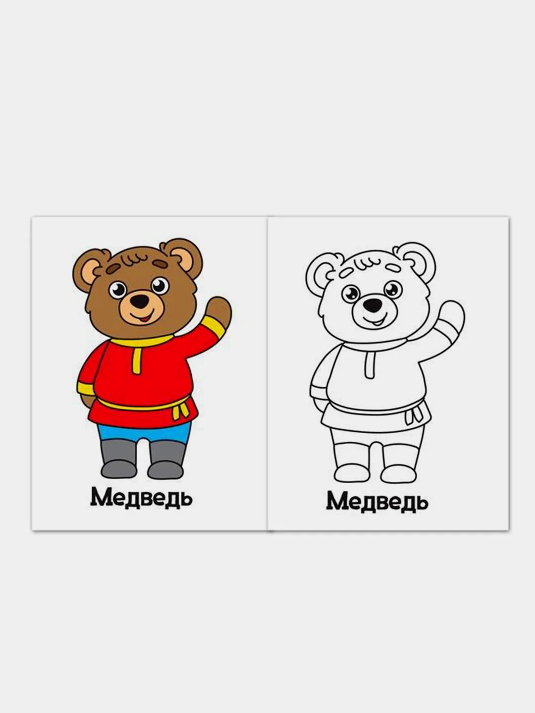 Раскраска для самых маленьких "Мои первые раскраски. Сказки" с образцом для раскрашивания
