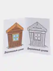 Раскраска для самых маленьких "Мои первые раскраски. Сказки" с образцом для раскрашивания