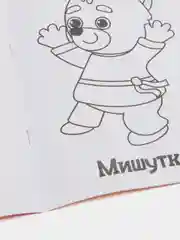 Раскраска для самых маленьких "Мои первые раскраски. Сказки" с образцом для раскрашивания