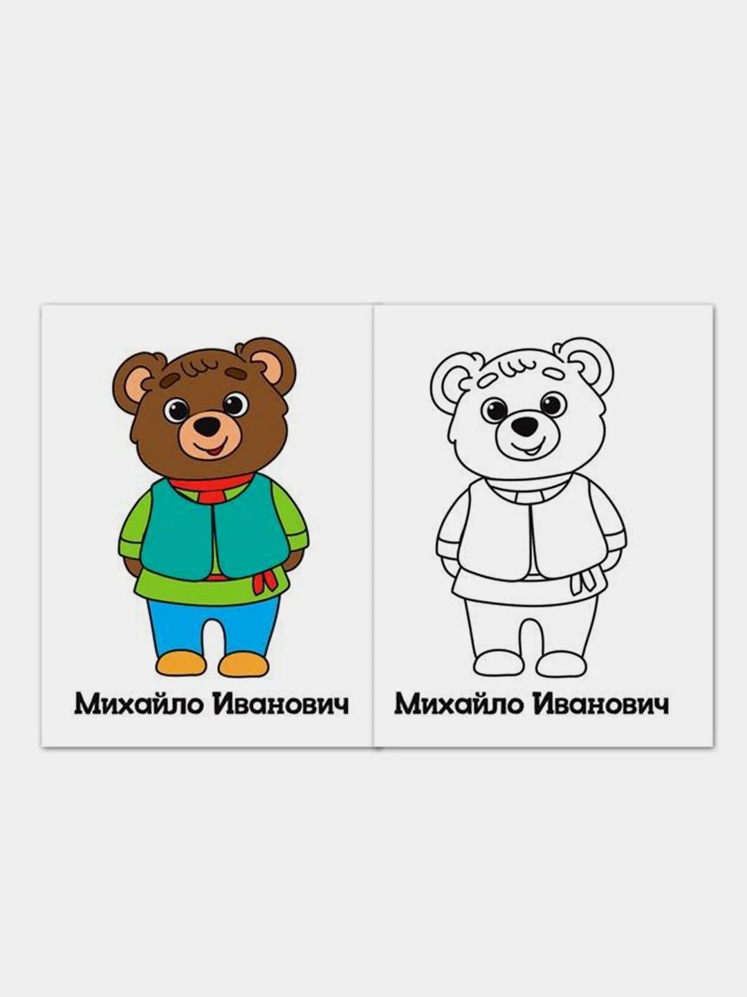 Раскраска для самых маленьких "Мои первые раскраски. Сказки" с образцом для раскрашивания