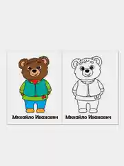 Раскраска для самых маленьких "Мои первые раскраски. Сказки" с образцом для раскрашивания