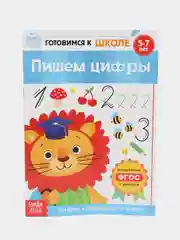 Книги "Готовимся к школе" (графические диктанты, тренируем память, речь, тесты, задачи)