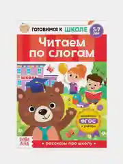 Книги "Готовимся к школе" (графические диктанты, тренируем память, речь, тесты, задачи)