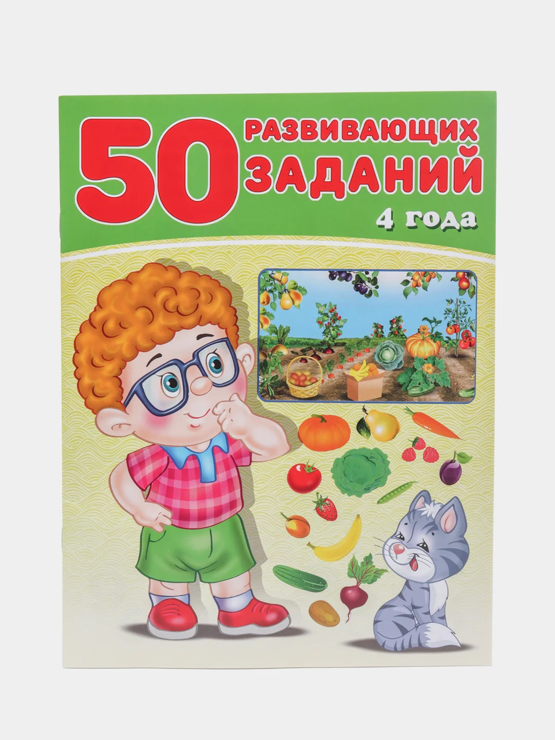 50 развивающих заданий, для детей от 3 до 6 лет