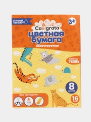 Цветная бумага, А4, 16 листов, 8 цветов