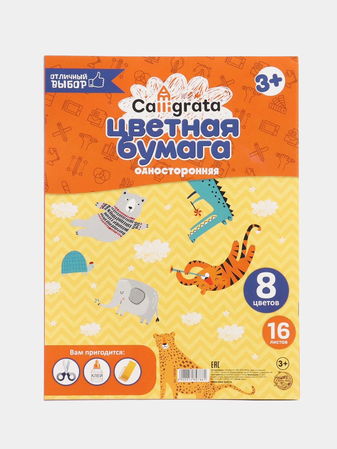 Цветная бумага, А4, 16 листов, 8 цветов