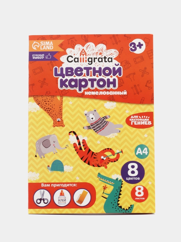 Картон цветной А4, 8 листов, 8 цветов, немелованный