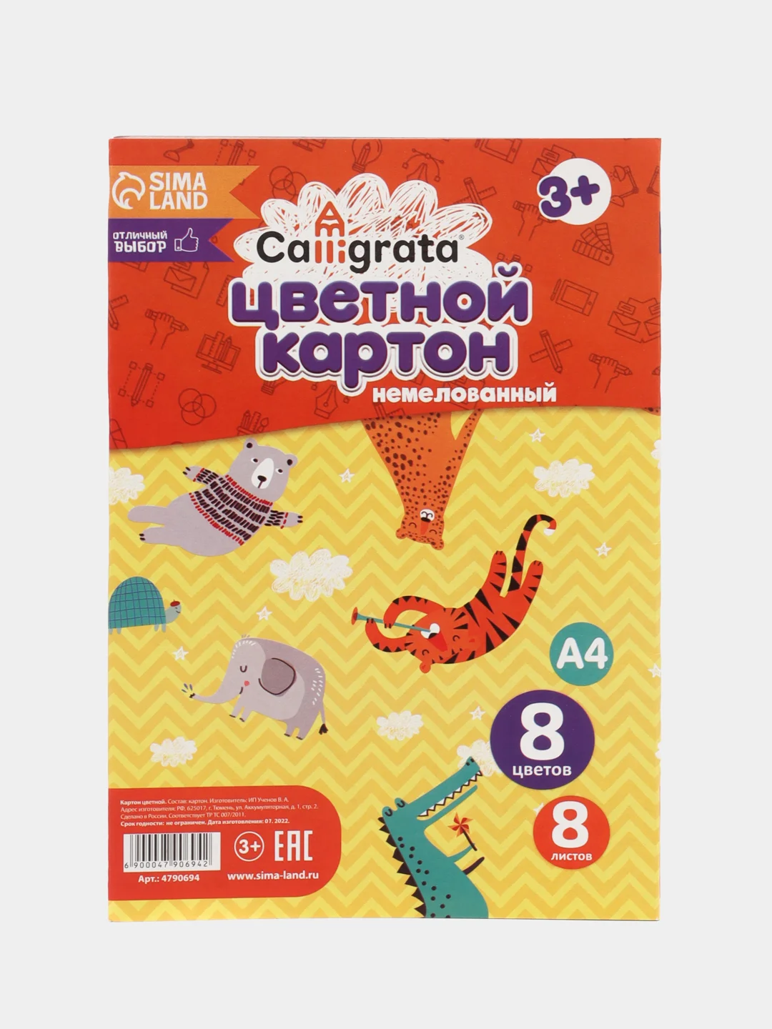 Картон цветной А4, 8 листов, 8 цветов, немелованный