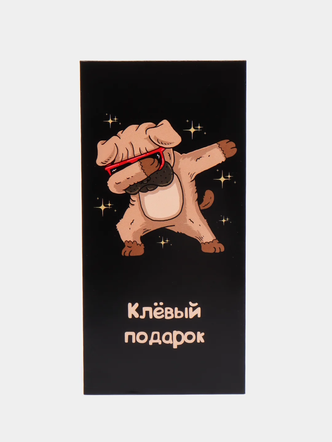 Черный конверт открытка для денег "С днем рождения"