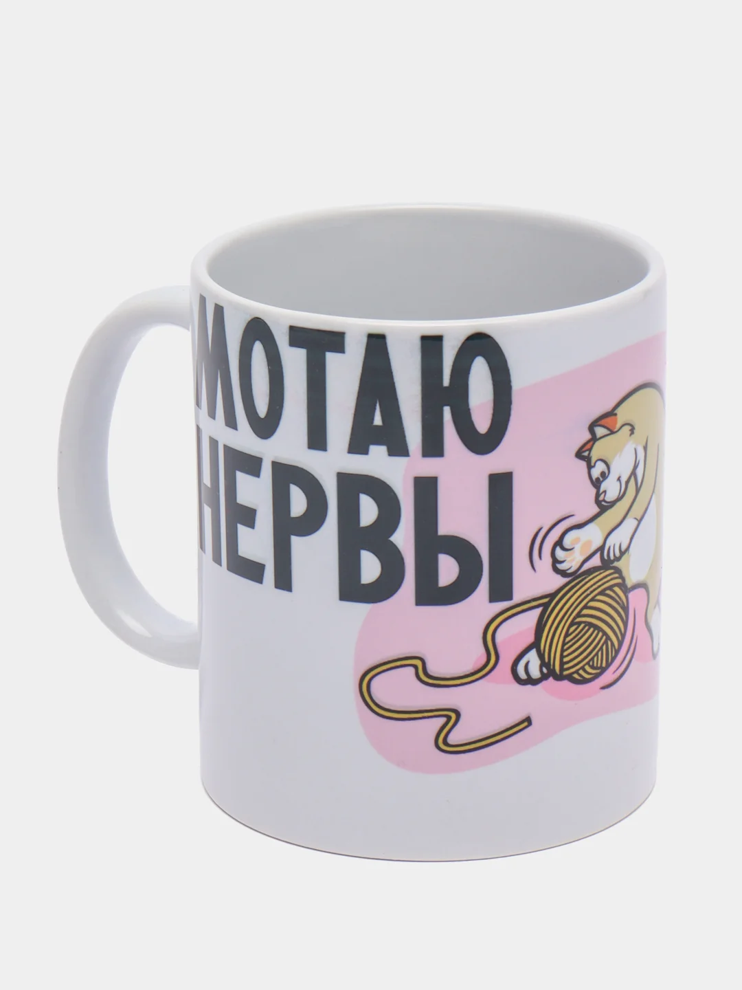Кружка подарочная сувенирная с принтом " МОТАЮ НЕРВЫ"