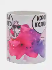 Кружка подарочная сувенирная с принтом " Королева вхламинго"