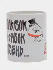 Кружка подарочная сувенирная с принтом " И шашлычок под коньячок Вкусно очень"