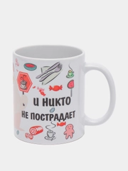 Кружка подарочная сувенирная с принтом  " ДАЙТЕ МНЕ КОФЕ И НИКТО НЕ ПОСТРАДАЕТ "