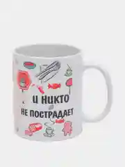 Кружка подарочная сувенирная с принтом  " ДАЙТЕ МНЕ КОФЕ И НИКТО НЕ ПОСТРАДАЕТ "