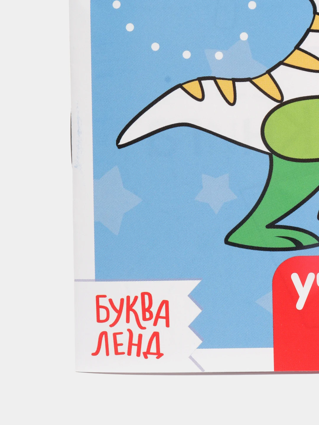 Синий раскраска с заданиями "Самая умная раскраска" (по номерам, найди отличия)