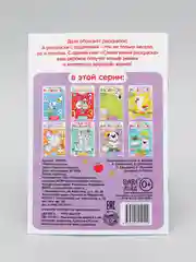 Белый раскраска с заданиями "Самая умная раскраска" (по номерам, найди отличия)