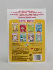Желтый раскраска с заданиями "Самая умная раскраска" (по номерам, найди отличия)