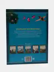 Энциклопедии для детей, несколько видов