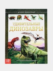Энциклопедии для детей, несколько видов