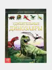 Энциклопедии для детей, несколько видов