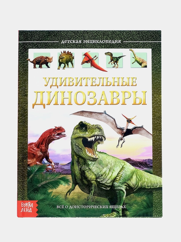 Энциклопедии для детей, несколько видов