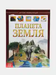 Энциклопедии для детей, несколько видов