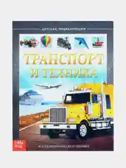 Энциклопедии для детей, несколько видов