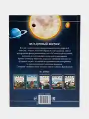 Энциклопедии для детей, несколько видов