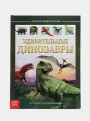 Энциклопедии для детей, несколько видов
