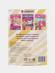 Белый раскраски для девочек (единорог, пони, феи, питомцы, животные, принцессы) формат А5