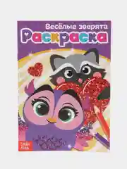 Белый раскраски для девочек (единорог, пони, феи, питомцы, животные, принцессы) формат А5