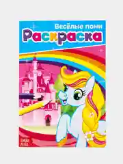 Мятный раскраски для девочек (единорог, пони, феи, питомцы, животные, принцессы) формат А5