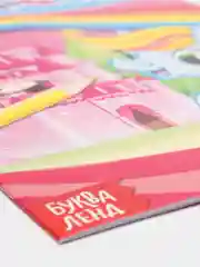Мятный раскраски для девочек (единорог, пони, феи, питомцы, животные, принцессы) формат А5