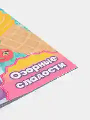 Манго раскраски для девочек (единорог, пони, феи, питомцы, животные, принцессы) формат А5