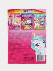 Розовый раскраски для девочек (единорог, пони, феи, питомцы, животные, принцессы) формат А5