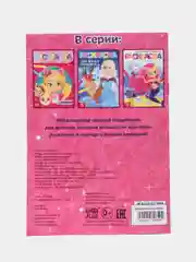 Серебряный раскраски для девочек (единорог, пони, феи, питомцы, животные, принцессы) формат А5