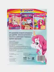 Лайм раскраски для девочек (единорог, пони, феи, питомцы, животные, принцессы) формат А5
